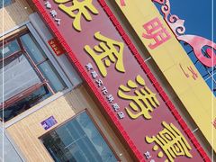 门面-张金涛熏鸡(人民南路店)