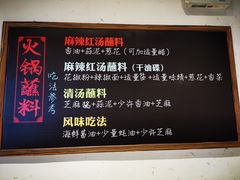 菜单-纸盐河码头火锅(十八梯店)