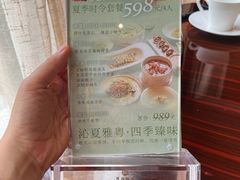 -民族饭店-四季餐厅