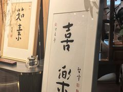 -上蔬无瑕· 创意素食·Vegetarian(华采天地店)