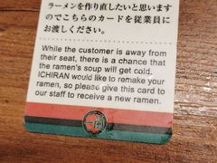 -一兰拉面(新宿中央东口店)