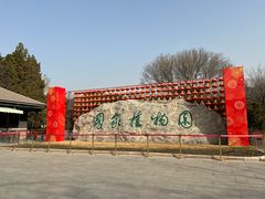 -小吊梨汤·北京菜(香山店)