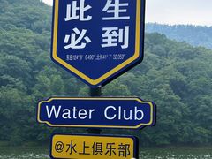 -本溪关山湖风景区