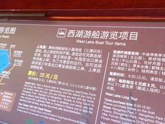 -西湖游船
