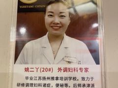 -裕和堂中医推拿艾灸(太古汇臻品店)