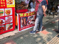 门面-脆皮五花肉(建东街旗舰店)