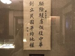 -上海孙中山故居纪念馆
