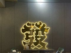 -微醺烤牛·炭火烧烤·精酿啤酒(东郊记忆店)