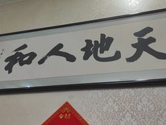 -人和居(丰葆路店)