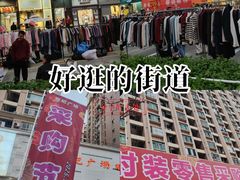 -荔秀服饰文化街区