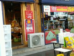 门面-昆明冠生园·蛋糕·面包(南强街店)