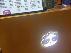 -潘达芝士挞(大悦城店)