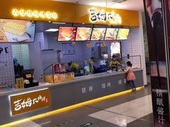 -吉姆大师傅(北京华联亦庄店)