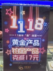 -中国黄金(北京旗舰店)