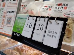 -君之狮子山·轻糖烘焙(松江印象城店)