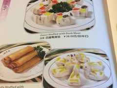 菜单-北京全聚德(天安门店)
