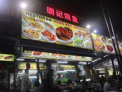 -明记烧鱼美味店