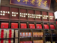 -二泉园老菜馆·百年无锡菜