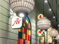 -煲煲好(朝阳门店)