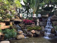 -厦门日月谷温泉渡假村