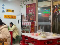 -重庆金爪爪干锅(龙头寺店)