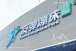 -反弹蹦床公园·运动乐园·团建·亲子派对(深圳观澜湖店)