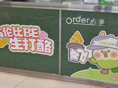 -丘大叔柠檬茶(乐峰广场分店)