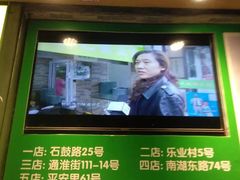 -老新隆牛肉锅贴(新街口店)
