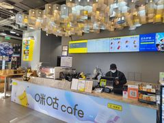 -咪咕咖啡(北京西单店)