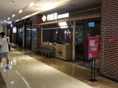 -四道菜·福建海蛎煎(世欧广场店)