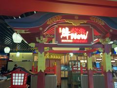 -牛New寿喜烧(中山公园龙之梦店)