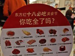 -东方红海鲜百汇(国际大厦店)