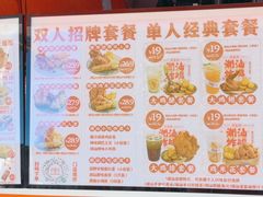 -虎头炸·潮汕南乳炸鸡(东圃店)