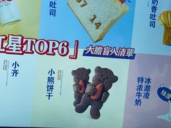 -红星前进面包牛奶公司(君太店)