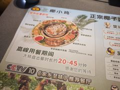 -椰小鸡·琼州糟粕醋(美兰缤纷城店)