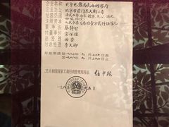 -马克西姆餐厅(崇文门店)