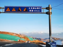 -大冬树山垭口