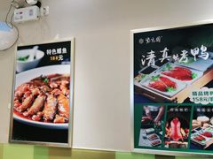 -紫光园·烤鸭(吕家营店)