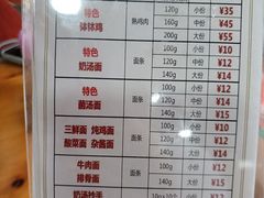 -徐老幺奶汤面