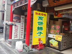 -古文化街旅游区
