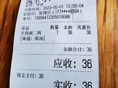 -十八梯眼镜面(五红路店)