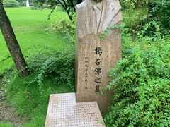 -宋庆龄陵园