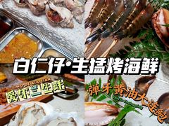 -白仁仔· 活烤海鲜 宵夜(豫园店)