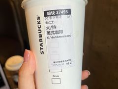 -星巴克臻选(北京嘉里中心第二店)