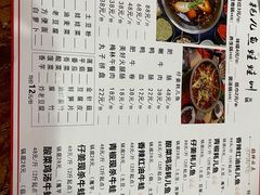 -耗儿鱼蛙蛙叫·老成都火锅(蛇口海昌街店)