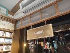 -三生有信(豫园商城店)