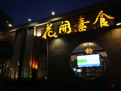 -簋街
