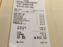 账单-利苑(环贸iapm店)