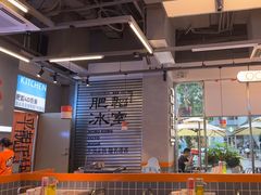 -肥韬茶餐厅(海上世界店)