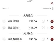 -金悦轩海鲜酒家(拱北店)